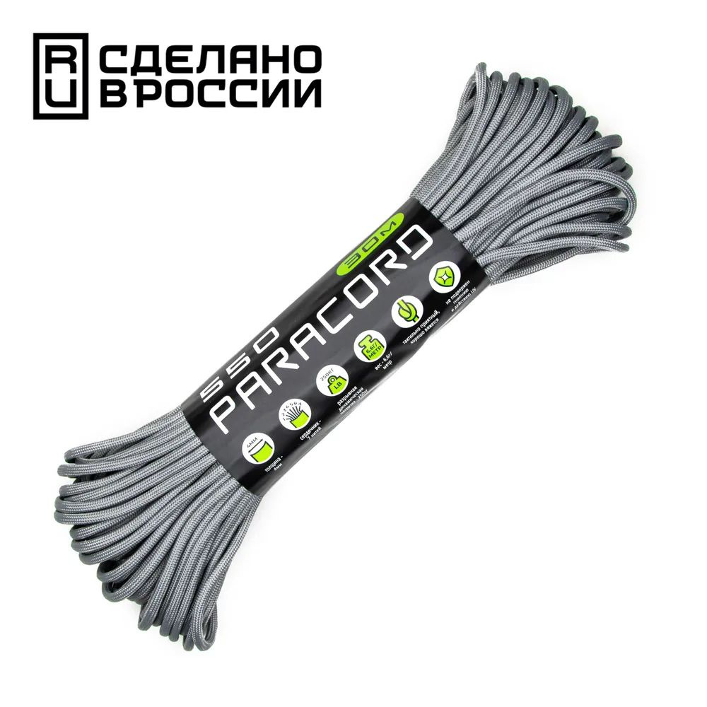 Паракорд 550 CORD nylon 30м RUS (grey) #1