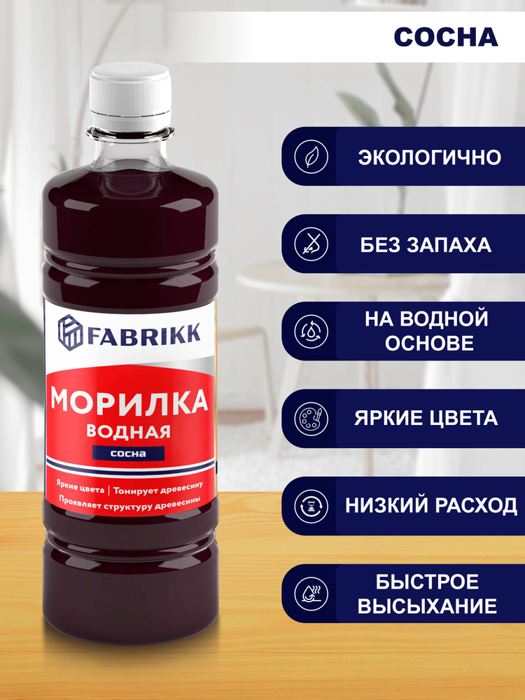 Морилка для дерева водная FABRIKK - сосна #1