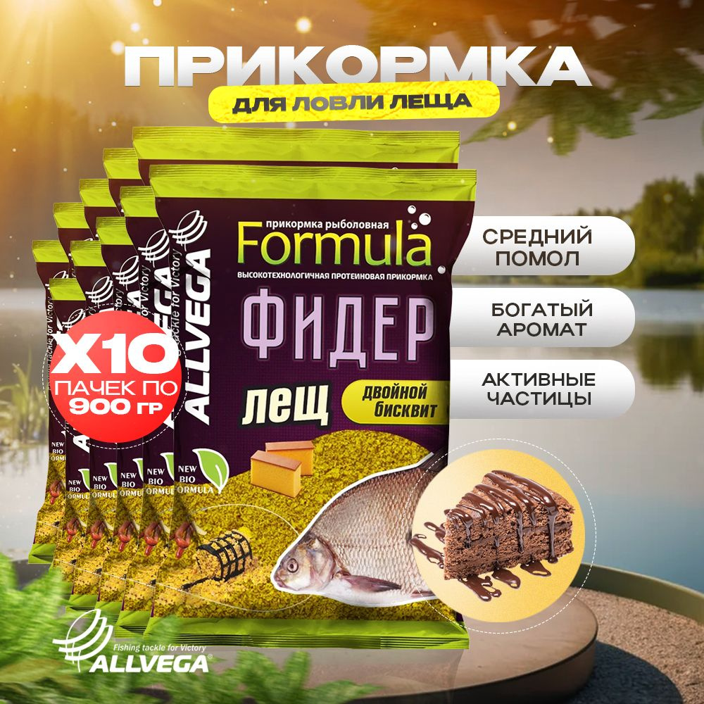 Прикормка для рыбалки на фидер ALLVEGA Formula ЛЕЩ ПЕЧЕНЬЕ 10 пачек  #1