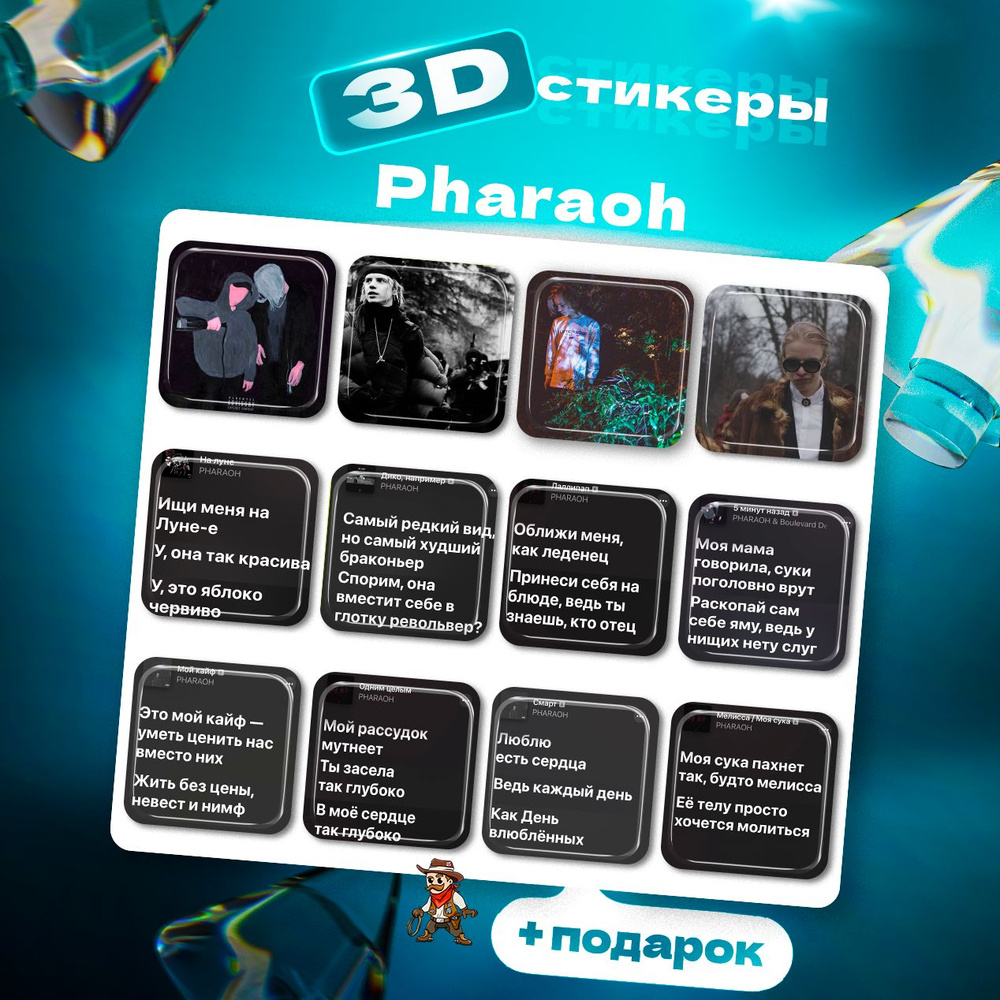 3д стикеры Pharaoh Фараон 3d наклейки на телефон #1