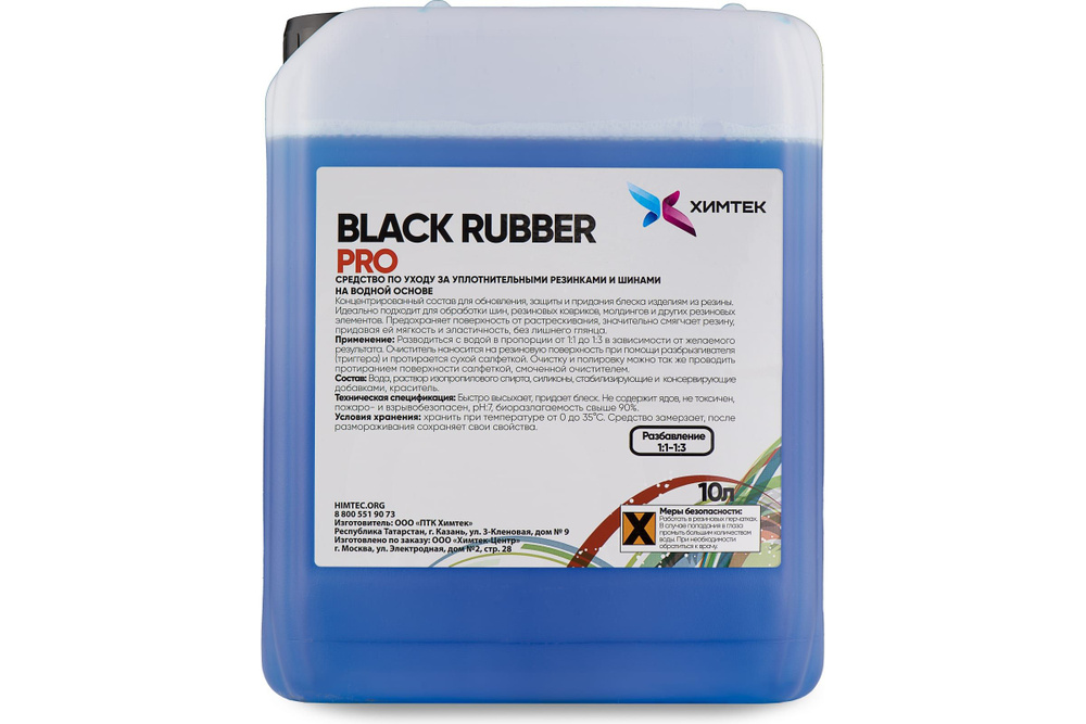 Чернение резины на органической основе Химтек BLACK RUBBER PRO 5кг Х06035  #1