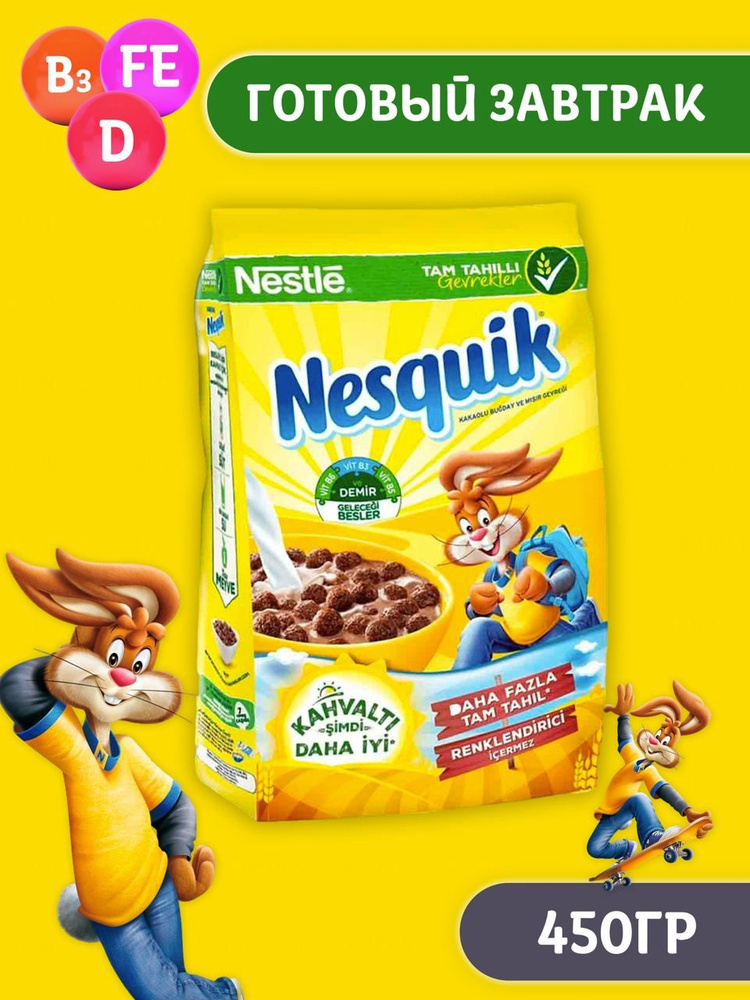 Готовый завтрак Nesquik Шоколадные шарики, 450гр, Турция #1