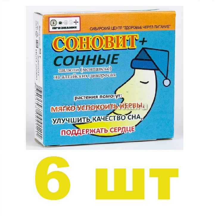 Здоровье через питание,Соновит+, сонные пилюли,30 г, 6 штук  #1