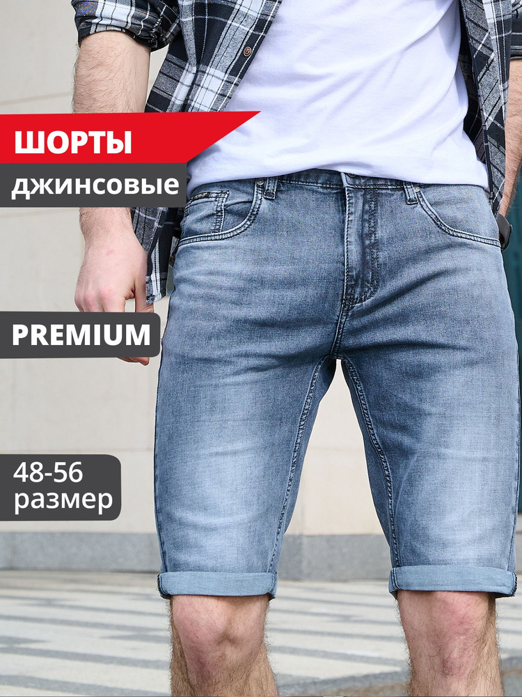 Шорты JUST DENIM #1