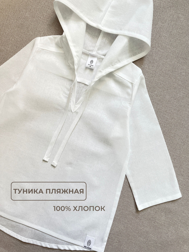 Туника SEA WEAR #1