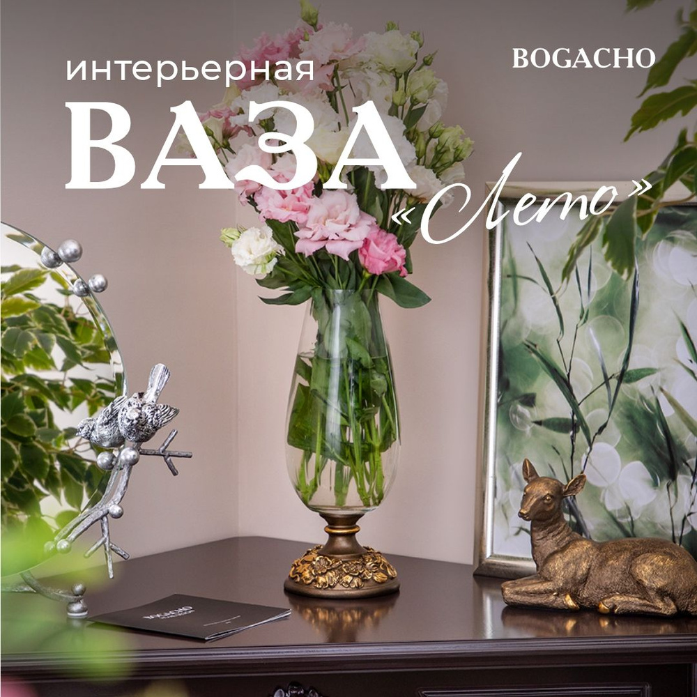 Bogacho Ваза, 33.5 см , Мрамор, Стекло, 1 шт #1