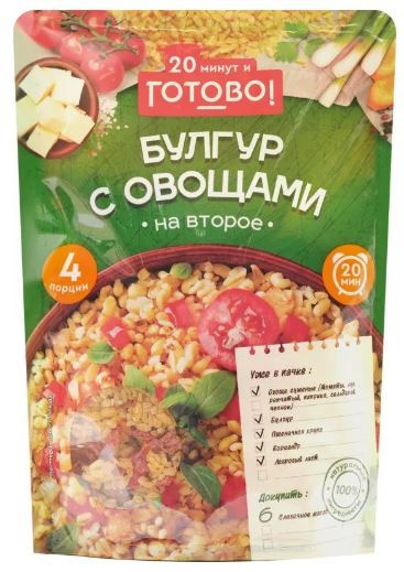 Булгур ГОТОВО! с овощами, 250 г #1