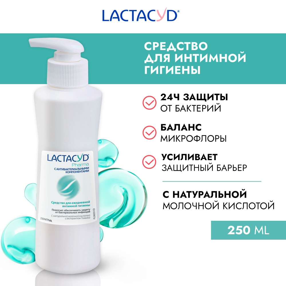 Лактацид Фарма / Lactacyd Pharma Антибактериальный гель для ежедневной интимной гигиены для беременных #1