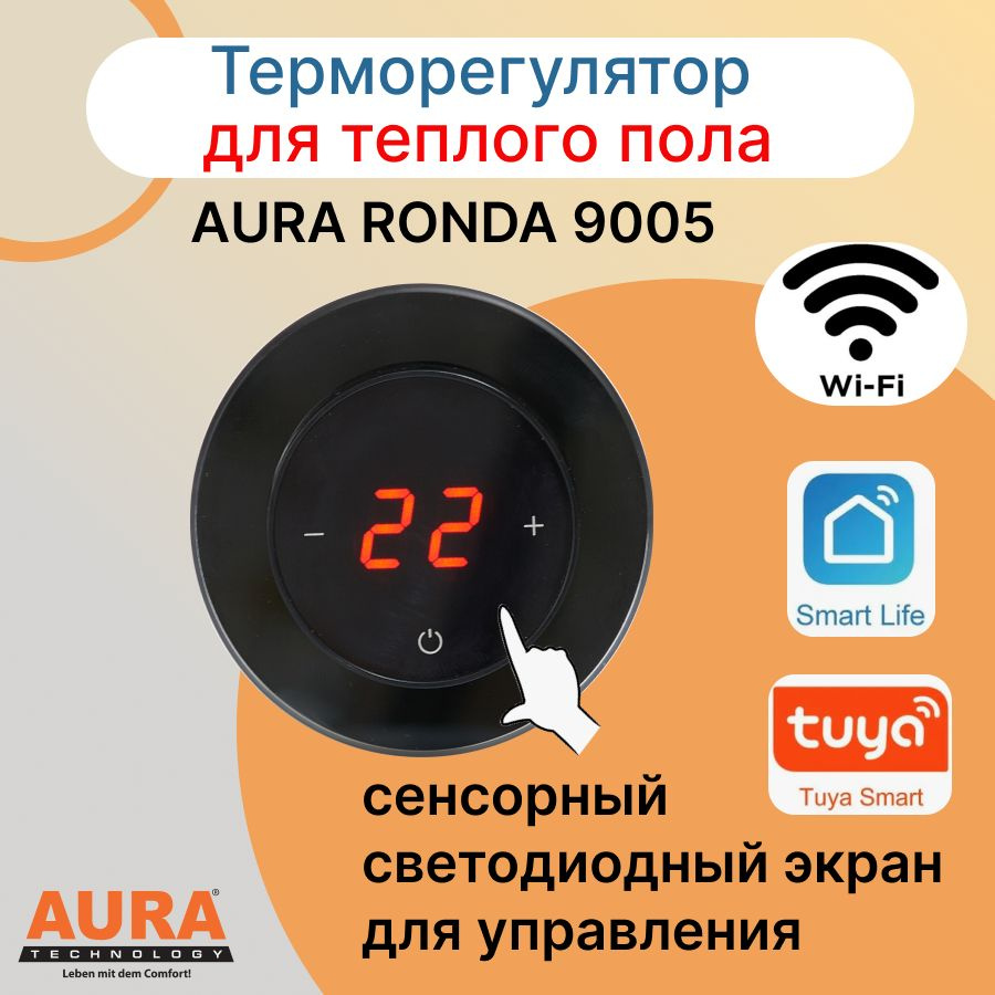 Терморегулятор для теплого пола RONDA 9005 черный WIFI (вай-фай)  #1