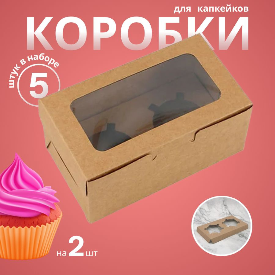 Коробка для продуктов, 24х16 см х7.5 см, 5 шт #1