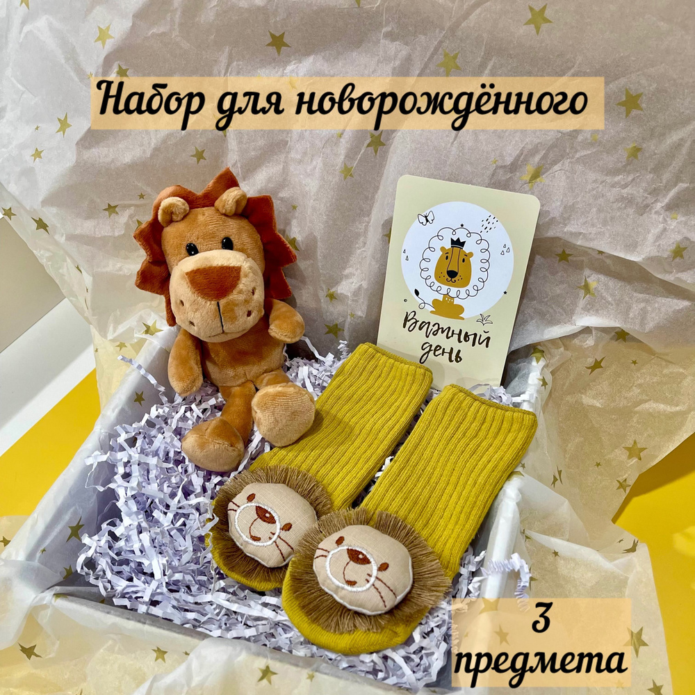 Подарочный набор для новорожденных #1