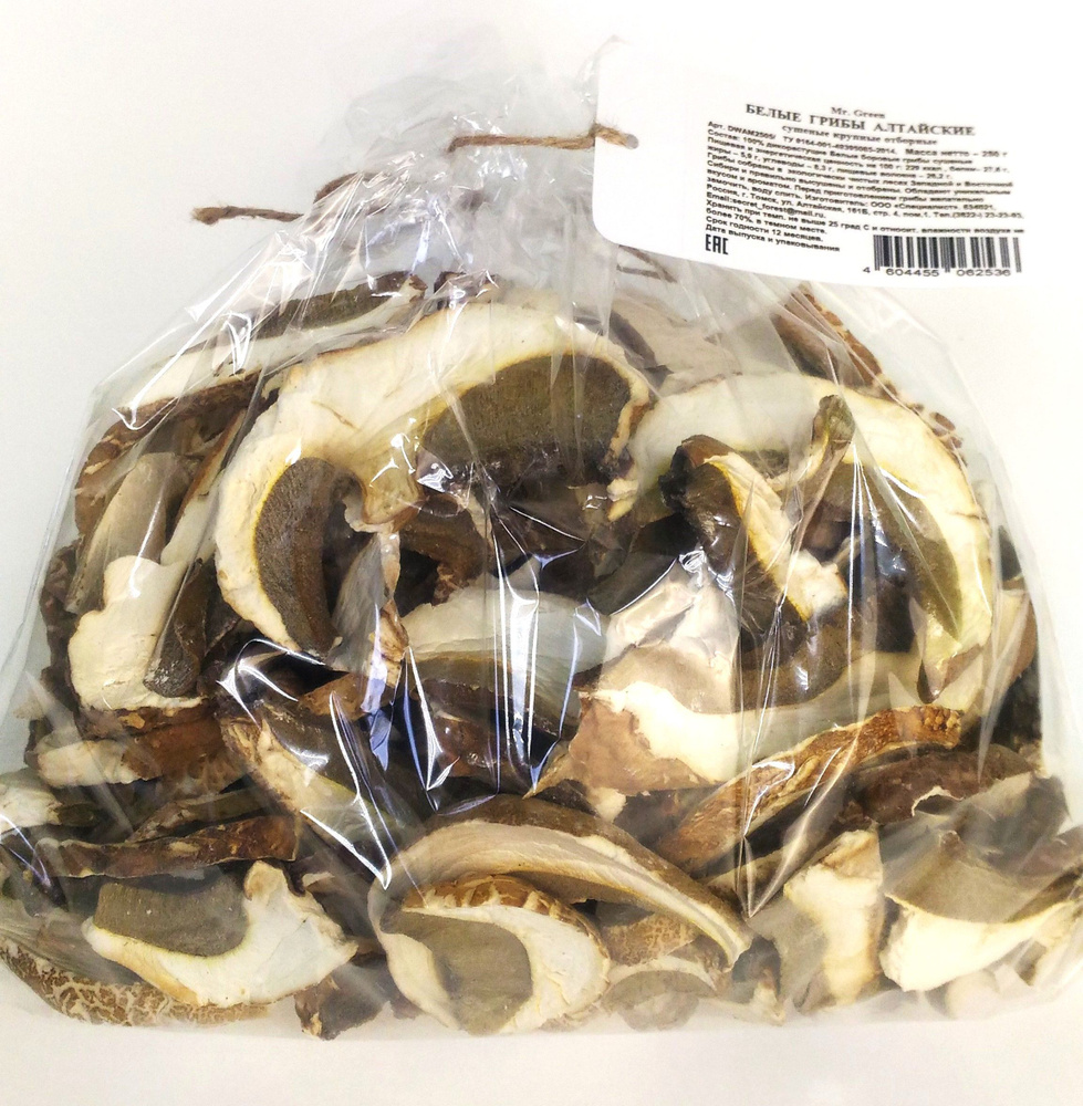 Mr. Green. Сушеные Белые грибы Алтайские Крупные Отборные 250 г. Лесные дикорастущие, слайсы, для супа, #1