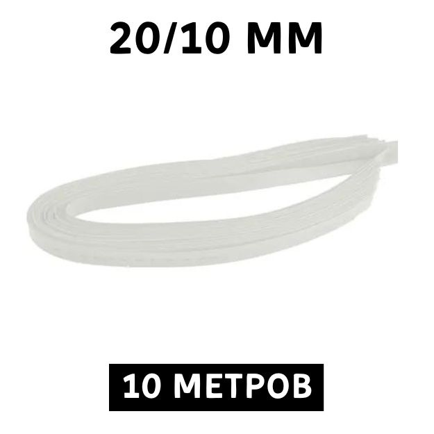 10 метров термоусадочная трубка белая 20/10 мм для проводов усадка 2:1 ТУТ  #1