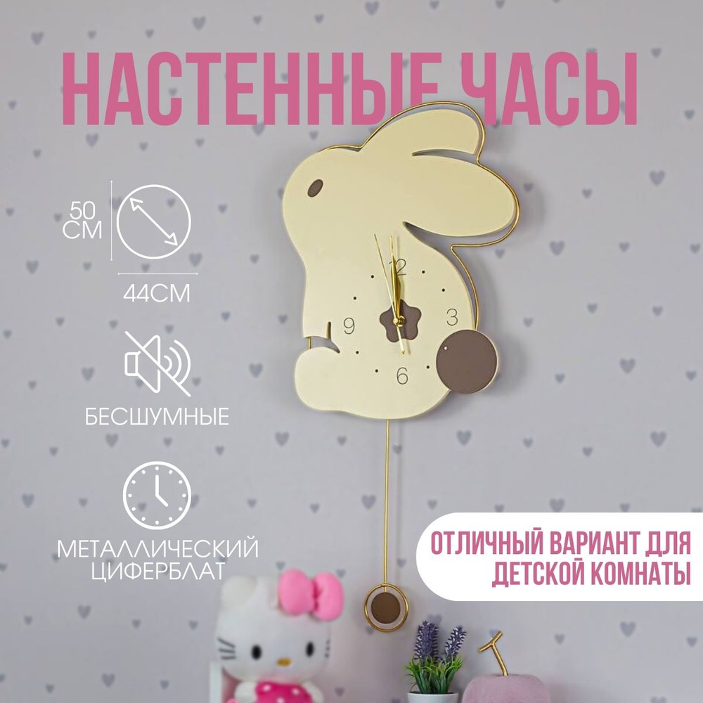 Настенные часы, 50 см х 44 см #1