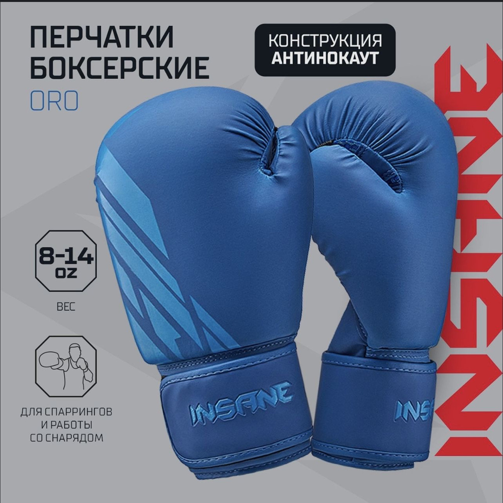 Перчатки боксерские ORO, ПУ, синий, 14 oz #1