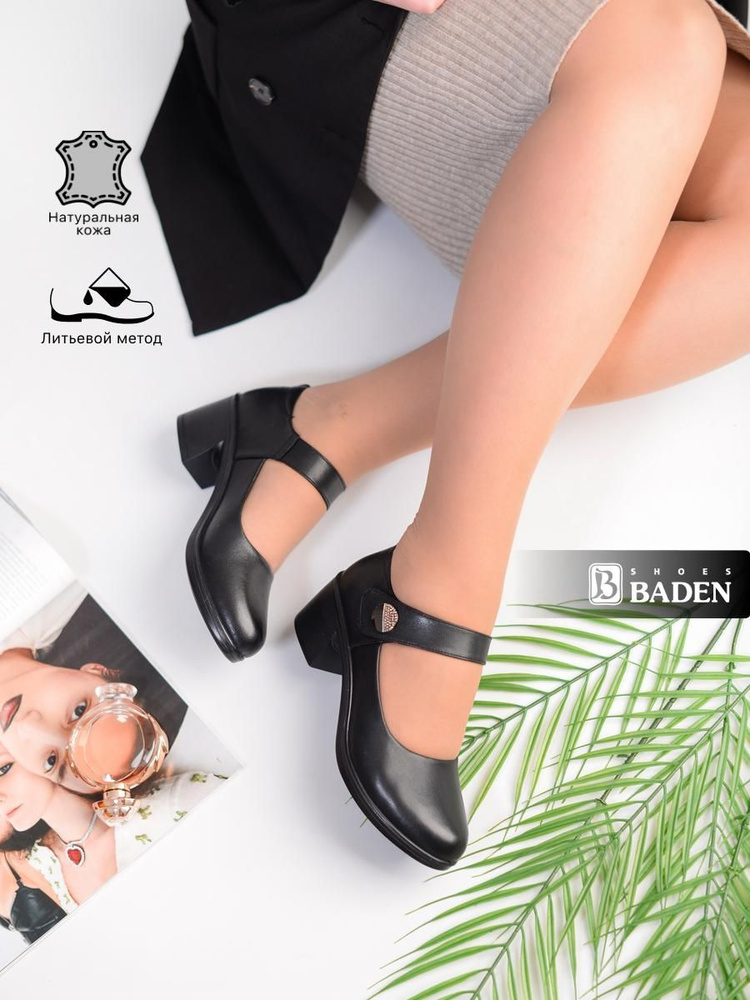 Туфли Baden Натуральная кожа #1