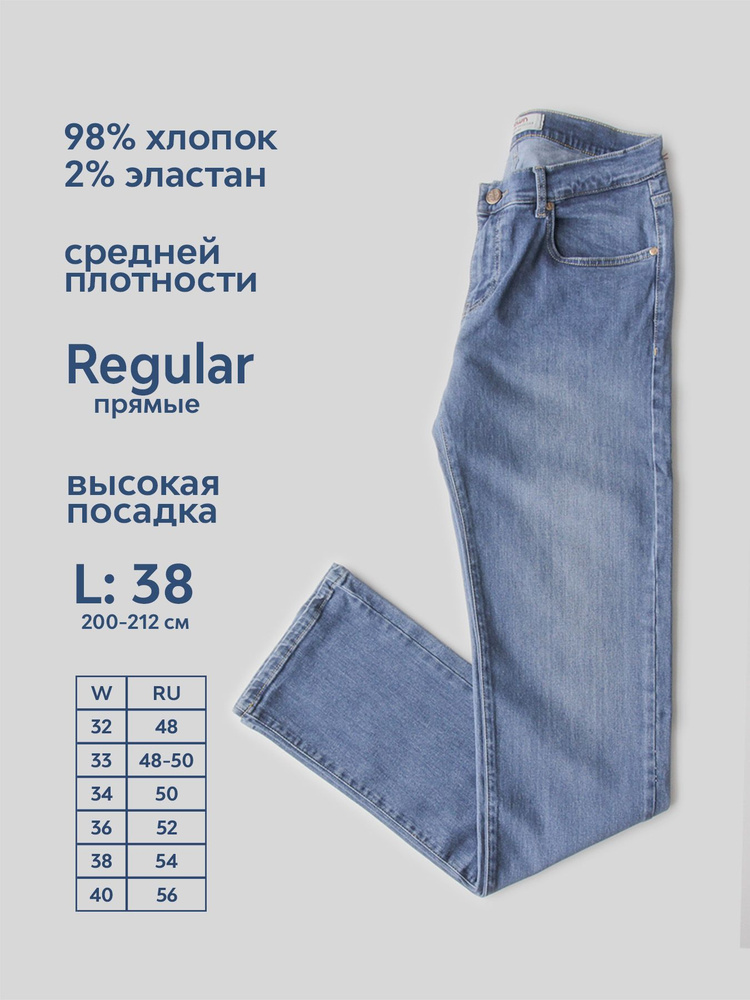 Джинсы Crown Jeans REGULAR #1