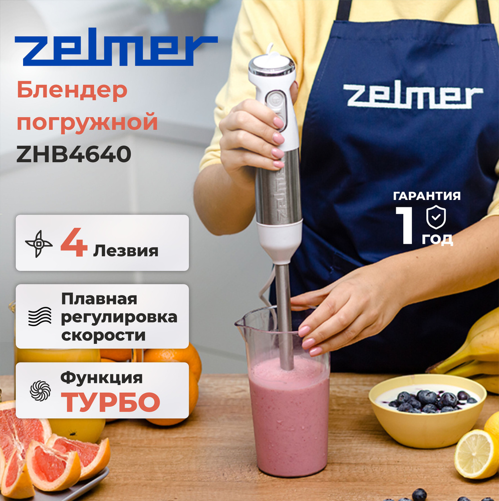 Zelmer Погружной блендер ZHB4640, белый #1