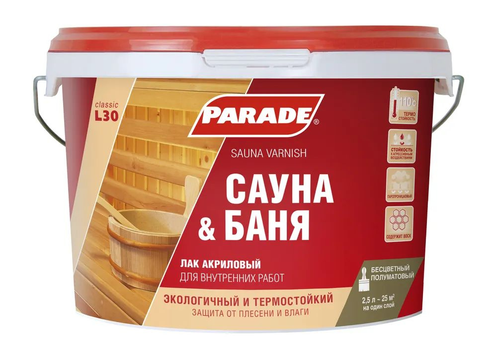 Лак ПОЛУМАТОВЫЙ акриловый PARADE L30 для саун и бани, 2,5 л #1