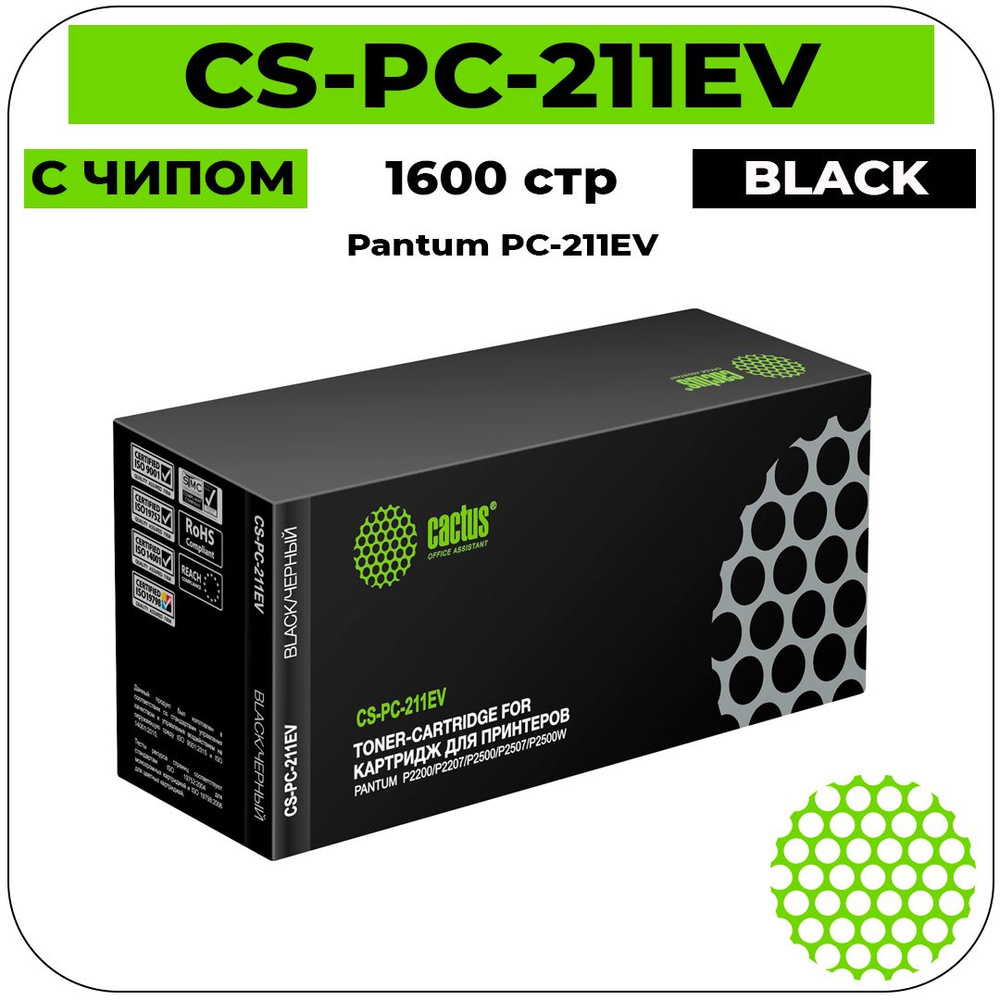 Картридж Cactus PC211EV - лазерный картридж (CS-PC-211EV) 1600 стр, черный  #1