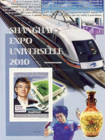 Почтовые марки Гвинея 2008г. "Знаменитости - Shanghai Expo Universal 2010" MNH  #1