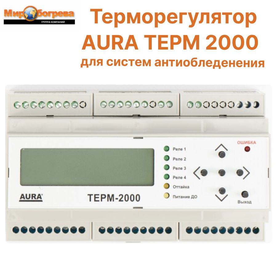 Регулятор температуры электронный AURA 2000 без датчика #1