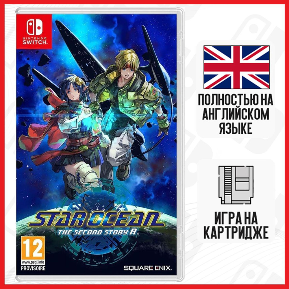 Игра Star Ocean: The Second Story R (Nintendo Switch, английская версия) #1