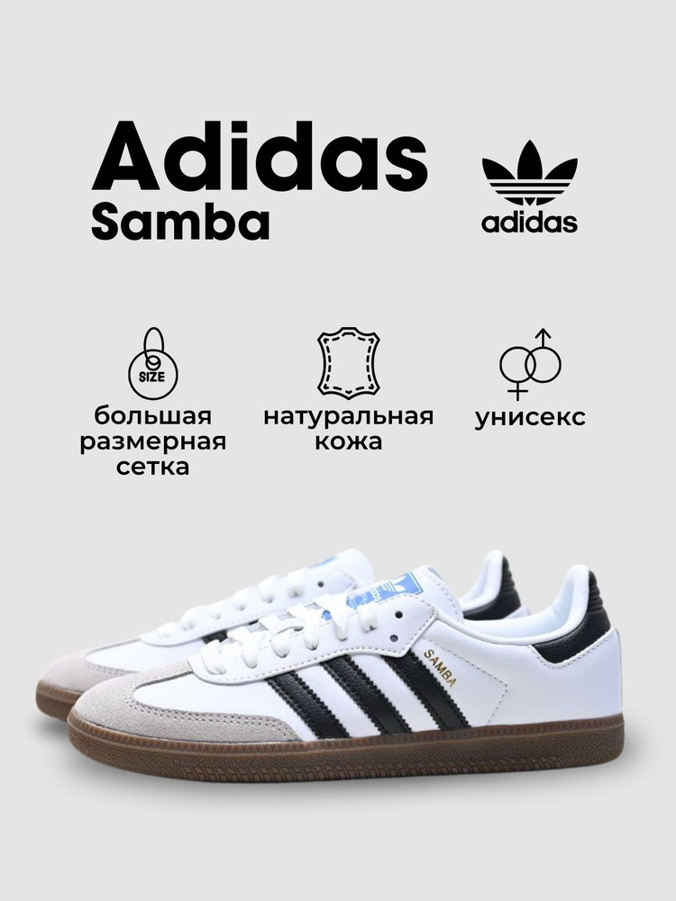 Кроссовки adidas Originals #1