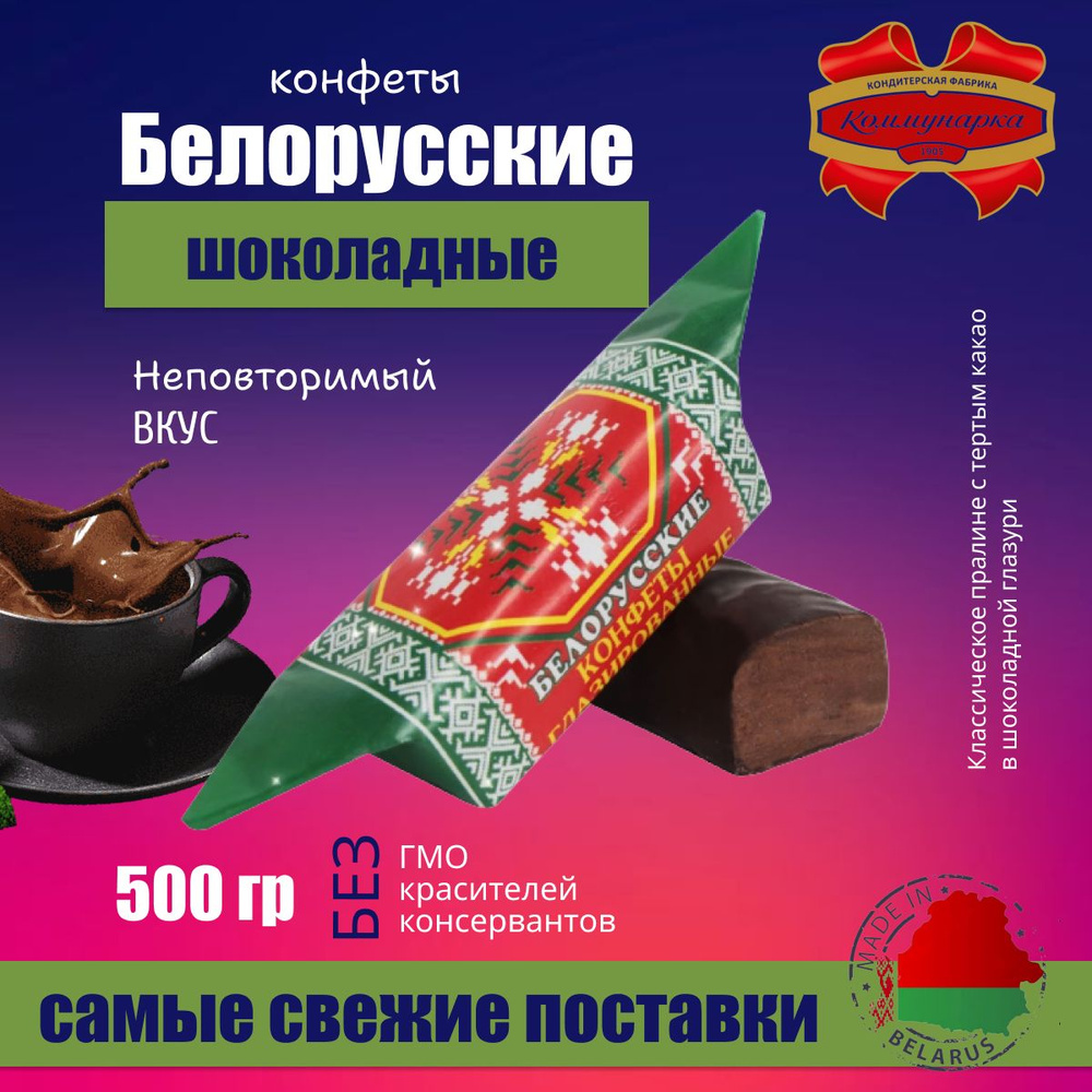 Конфеты шоколадные с тертым какао 500 гр #1