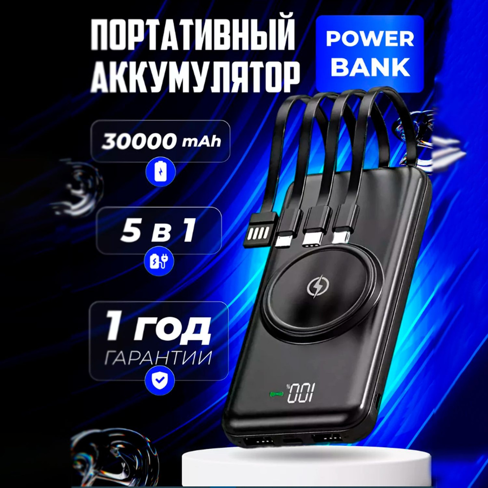 Prog Techi Внешний аккумулятор Power Bank, 30000 мАч, черный #1