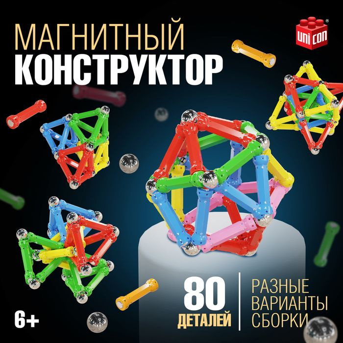 Конструктор магнитный Необычные фигуры, 80 деталей #1