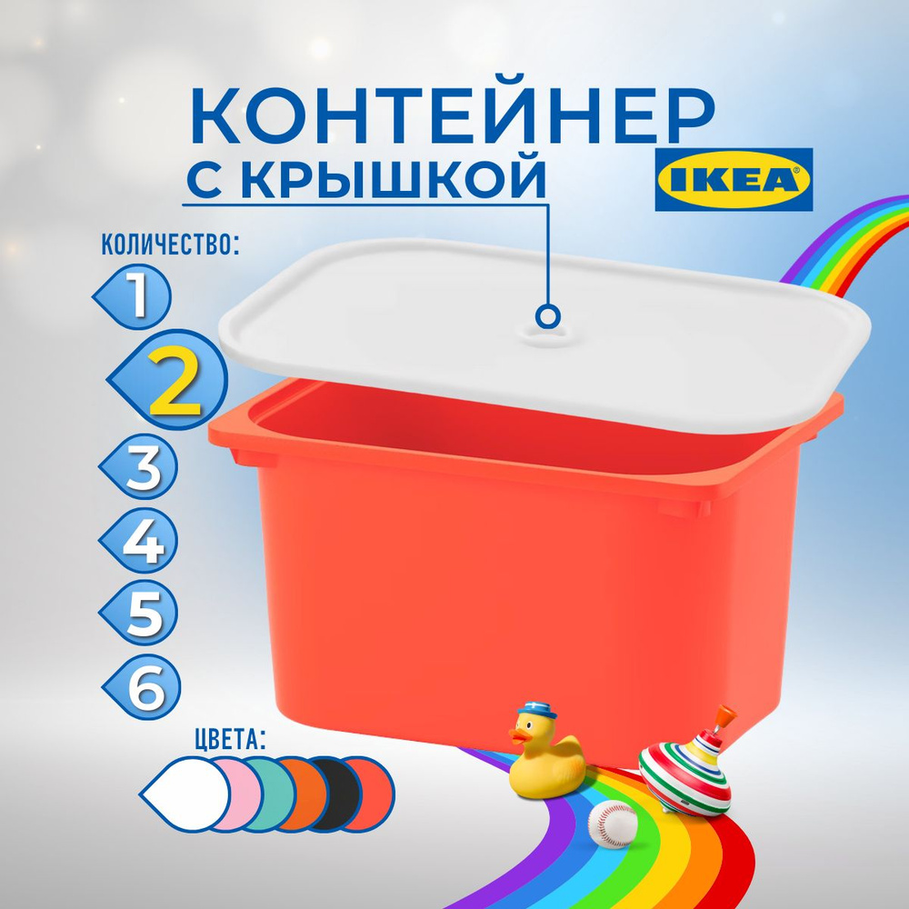 IKEA Контейнер для хранения вещей длина 42 см, ширина 30 см, высота 23 см.  #1