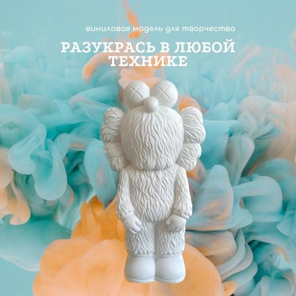 Виниловый Kaws 23 см копилка #1