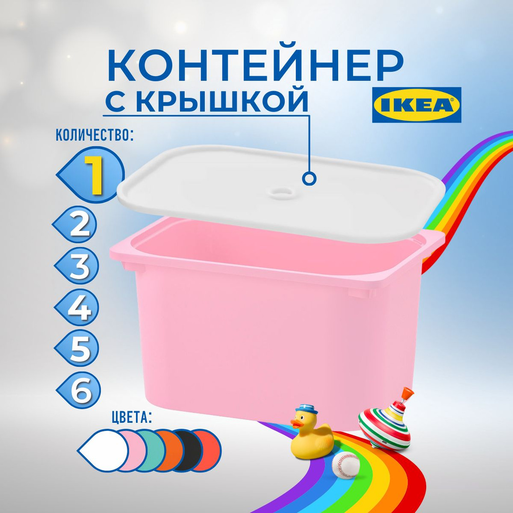 IKEA Контейнер для хранения вещей длина 42 см, ширина 30 см, высота 23 см.  #1