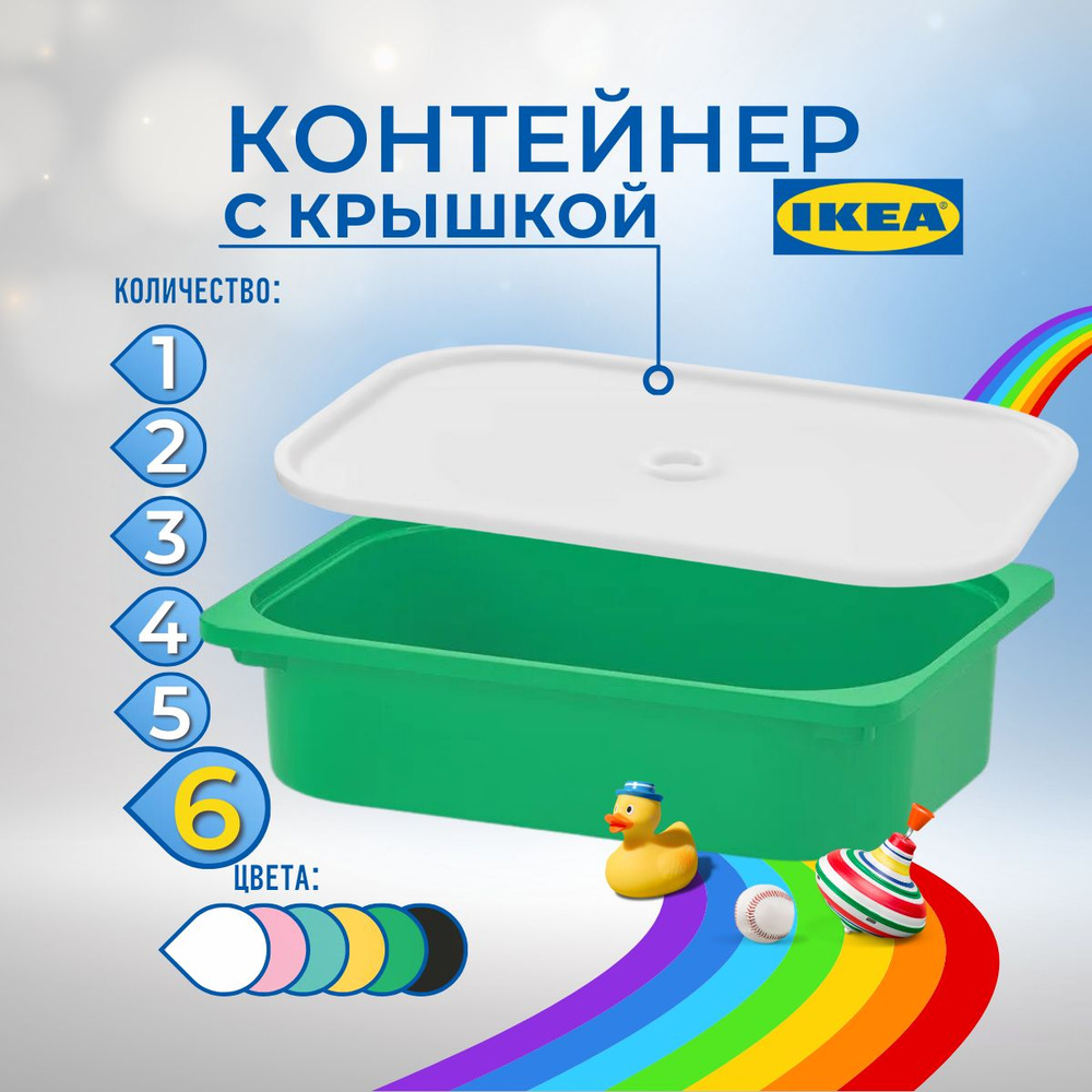 IKEA Контейнер для хранения вещей длина 42 см, ширина 30 см, высота 10 см.  #1