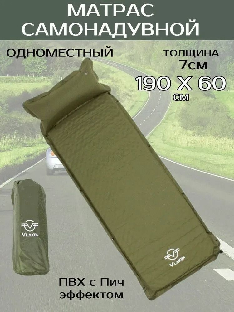 Самонадувающийся коврик/матрас одноместный Vlaken 190х62х7см с подушкой Зеленый  #1