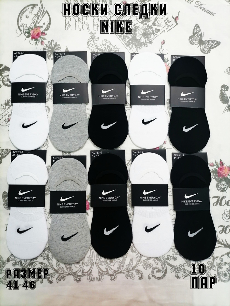 Подследники Nike, 10 пар #1