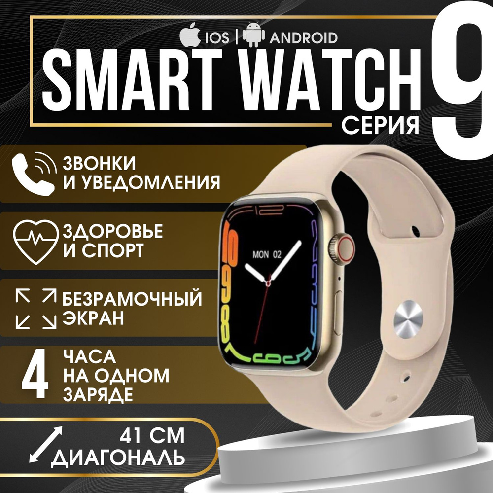 Смарт часы 9 серии Smart Watch X9, фитнес часы с gps ,умные наручные часы для женщин и мужчин  #1