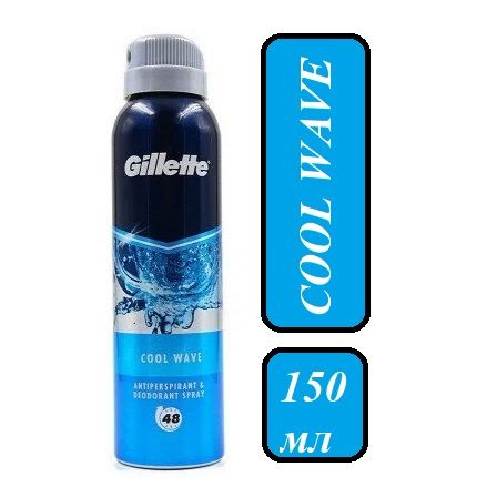Дезодорант спрей Gillette Cool Wave, 150 мл #1