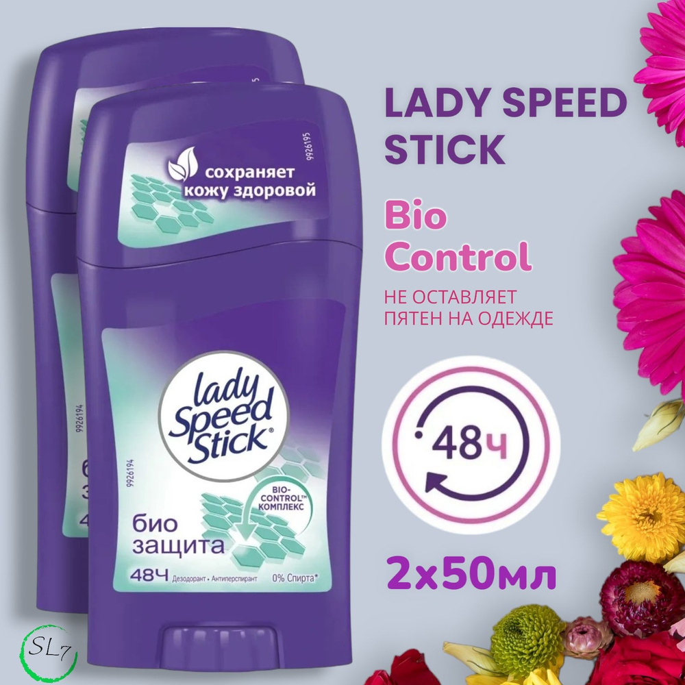 Lady Speed Stick Дезодорант 100 мл, Bio Control #1