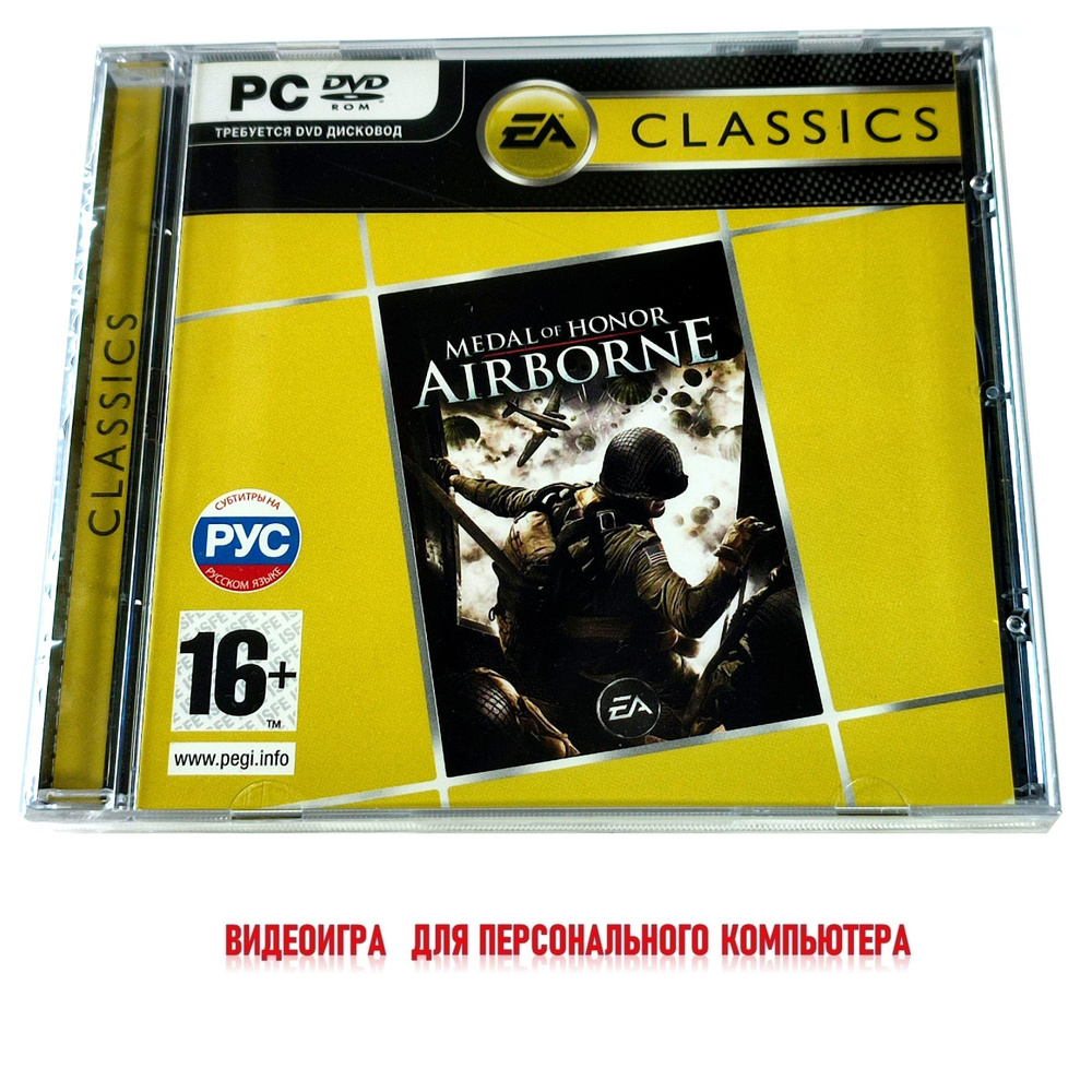 Видеоигра. Medal of Honor. Airborne (2009, Jewel, PC-DVD, для Windows PC, русская версия) экшен, шутер #1