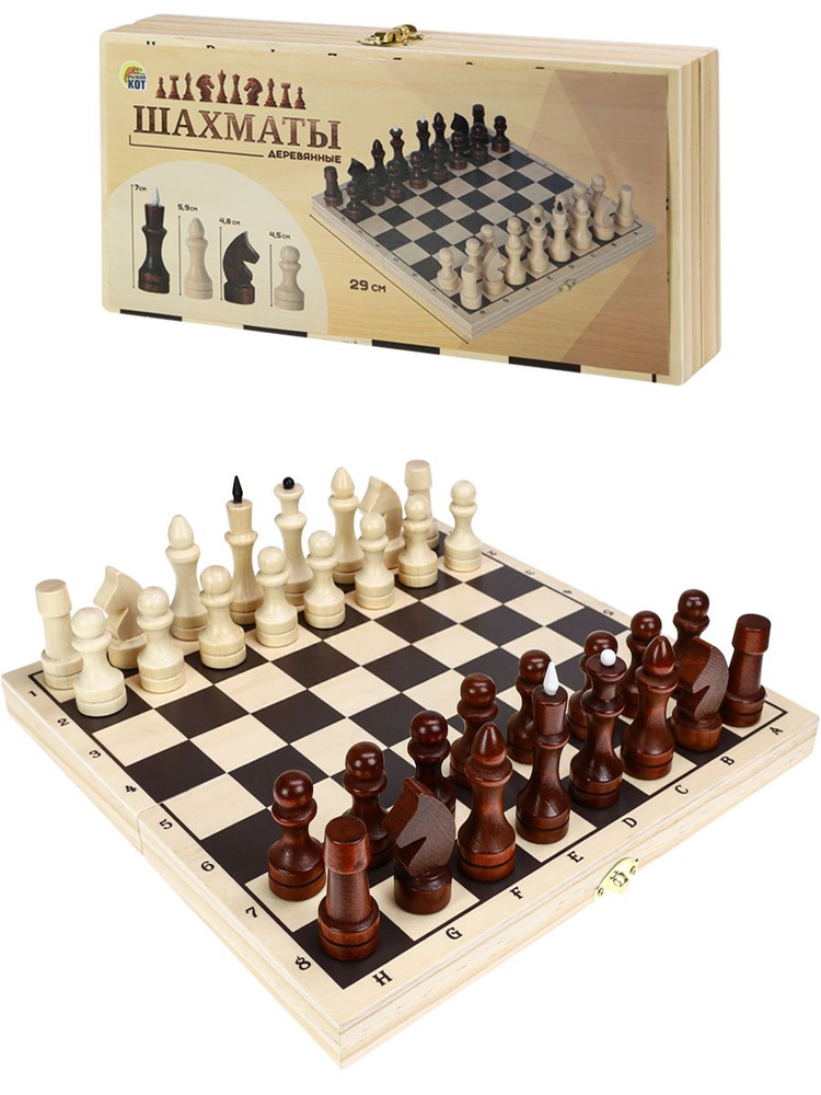 Шахматы деревянные лакированные поле 29см #1