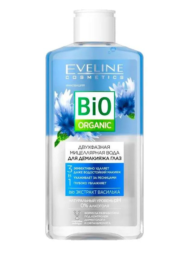 Eveline Cosmetics Мицеллярная вода двухфазная для демакияжа глаз 3в1, BIO ORGANIC, 150 мл  #1