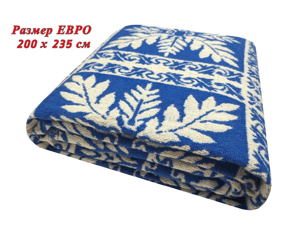 Одеяло байковое Евро, 200*235см, хлопка от 50%, пл. 420гр. #1