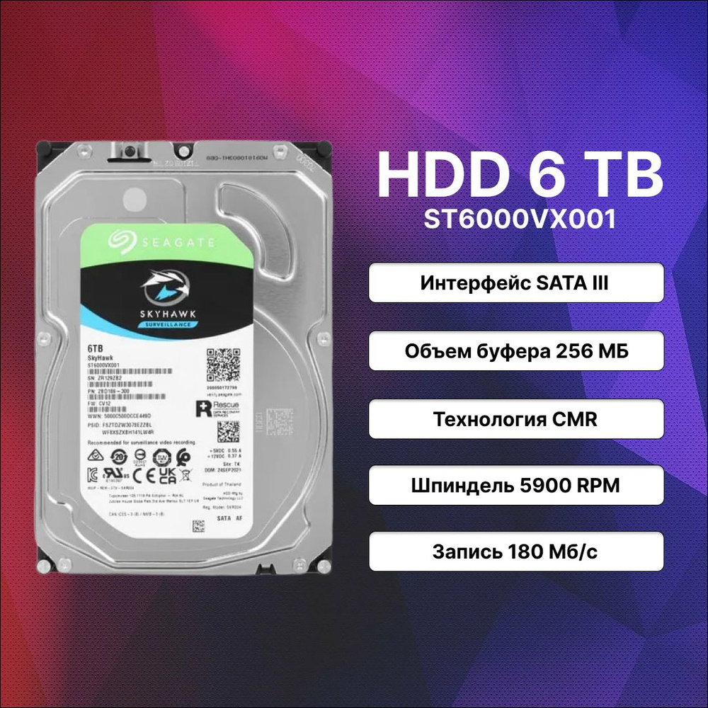 Seagate 6 ТБ Внутренний жесткий диск (ST6000VX001)  #1