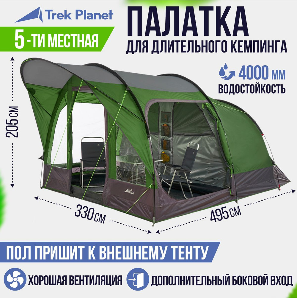 Палатка пятиместная TREK PLANET Siena Lux 5, 5-местная, цвет: зеленый  #1