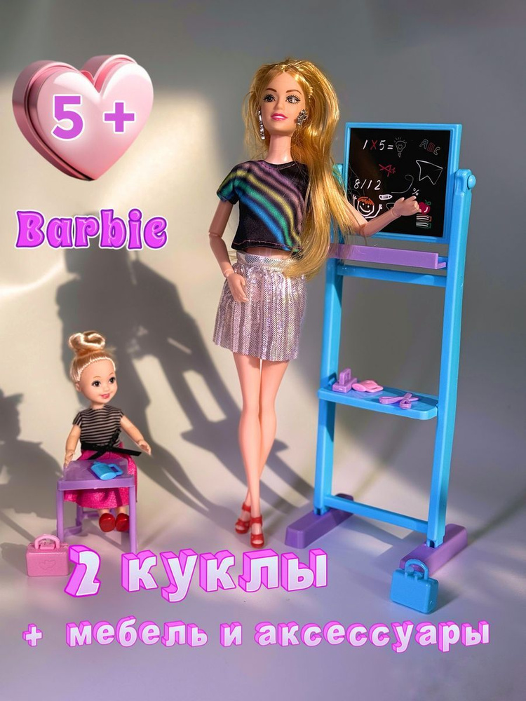 Барби набор кукла Barbie школа #1