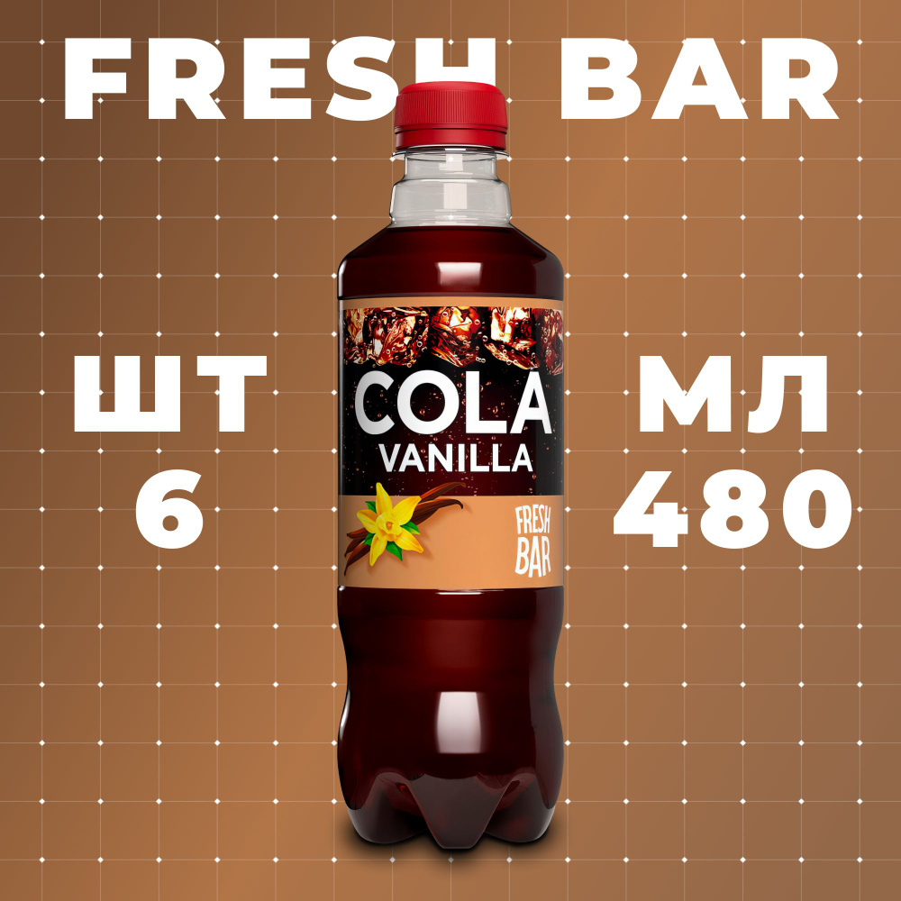 Газированный напиток Fresh Bar Cola Vanilla 6 шт 480 мл #1
