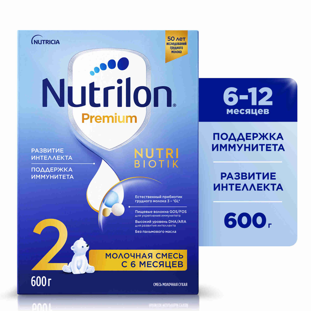 Молочная смесь Nutrilon Premium 2, 600 г #1