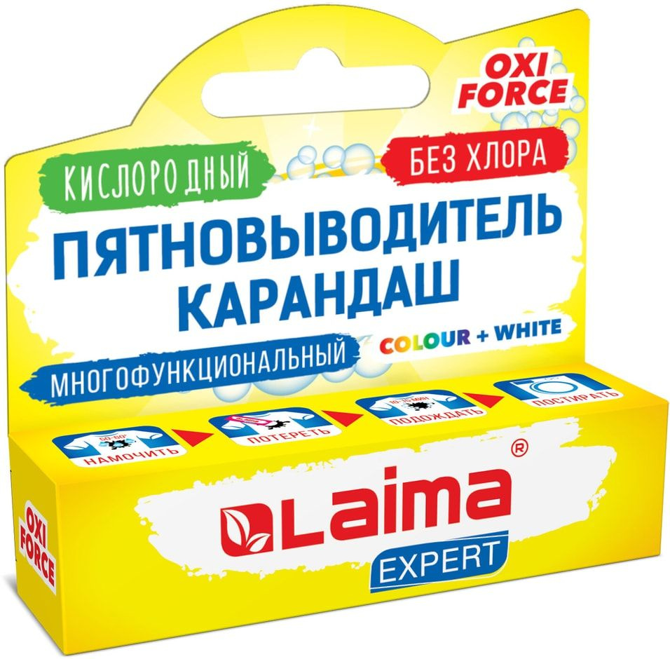 Пятновыводитель карандаш Laima Expert кислородный многофункциональный 35г х 1 шт  #1